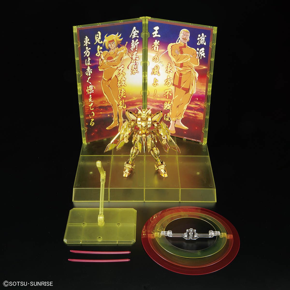 Amazon | RG 1/144 ガンダムベース限定 ゴッドガンダム ハイパーモード