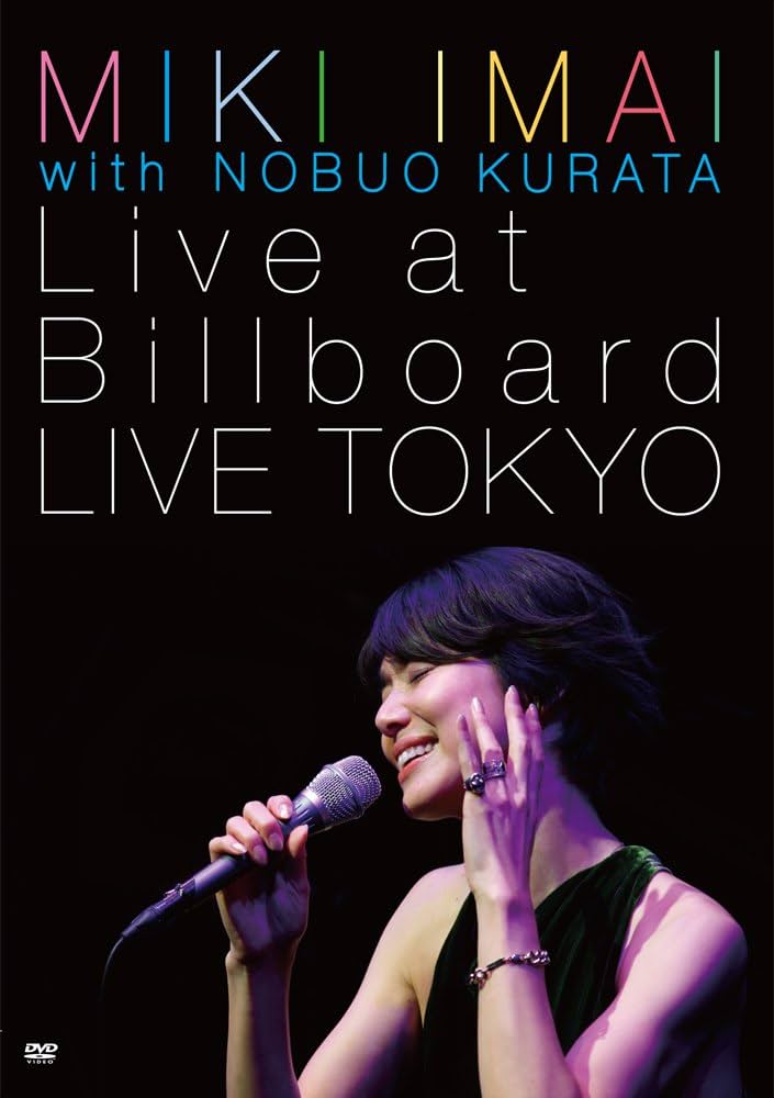 Amazon.co.jp: MIKI IMAI with NOBUO KURATA Live at Billboard LIVE