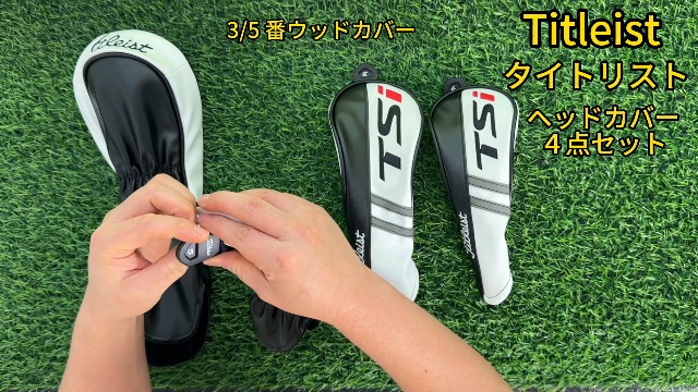 Amazon.co.jp: タイトリスト TSI ヘッドカバー 4点セット 高級pu革