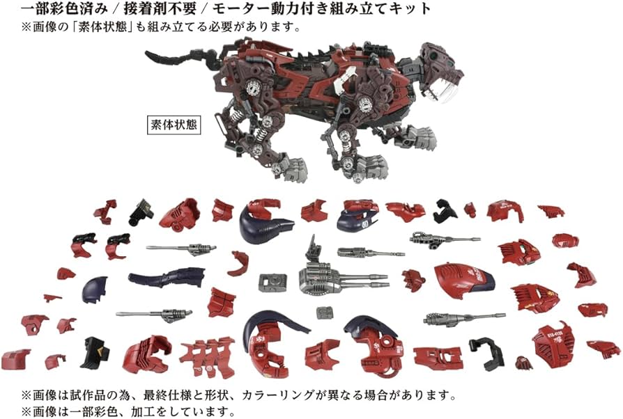 Amazon.co.jp: ZOIDS ゾイド AZ-05 セイバータイガー : おもちゃ
