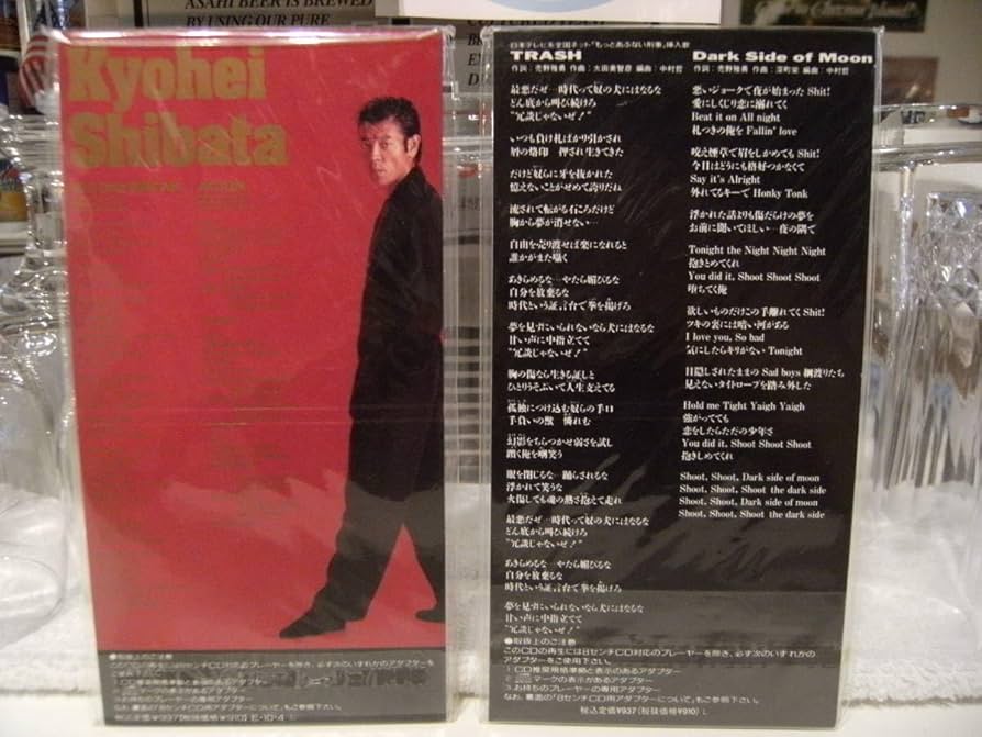 Amazon.co.jp: 廃盤CD昭和レトロ90年代柴田恭兵 CDシングル 2個セット