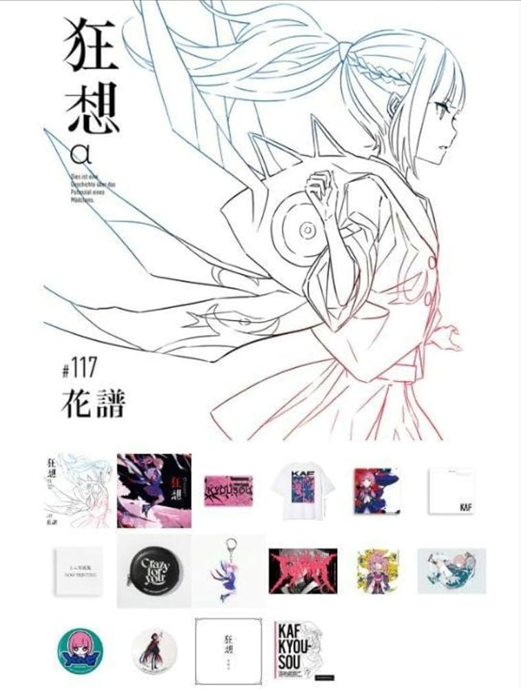 花譜】受注限定「狂想α」Special Box／花譜3rd Album「狂想」