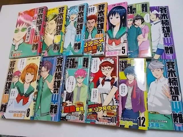 Amazon.co.jp: 斉木楠雄のΨ難 全26巻完結セット 麻生周一 全巻セット
