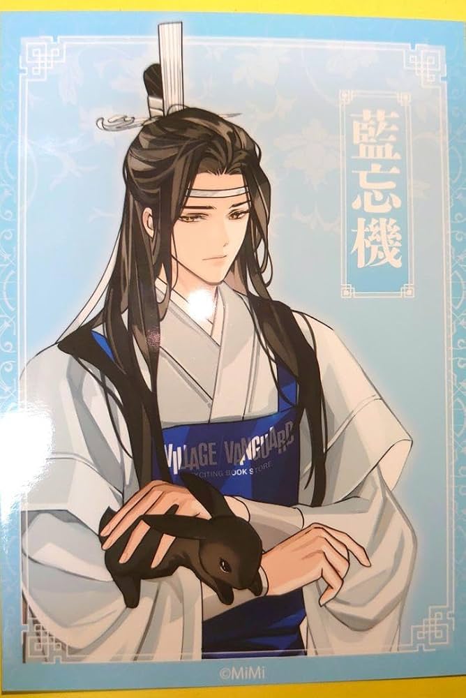 Amazon.co.jp: 藍忘機 魔道祖師 ブロマイド 特典 藍湛 蓝忘机 蓝湛