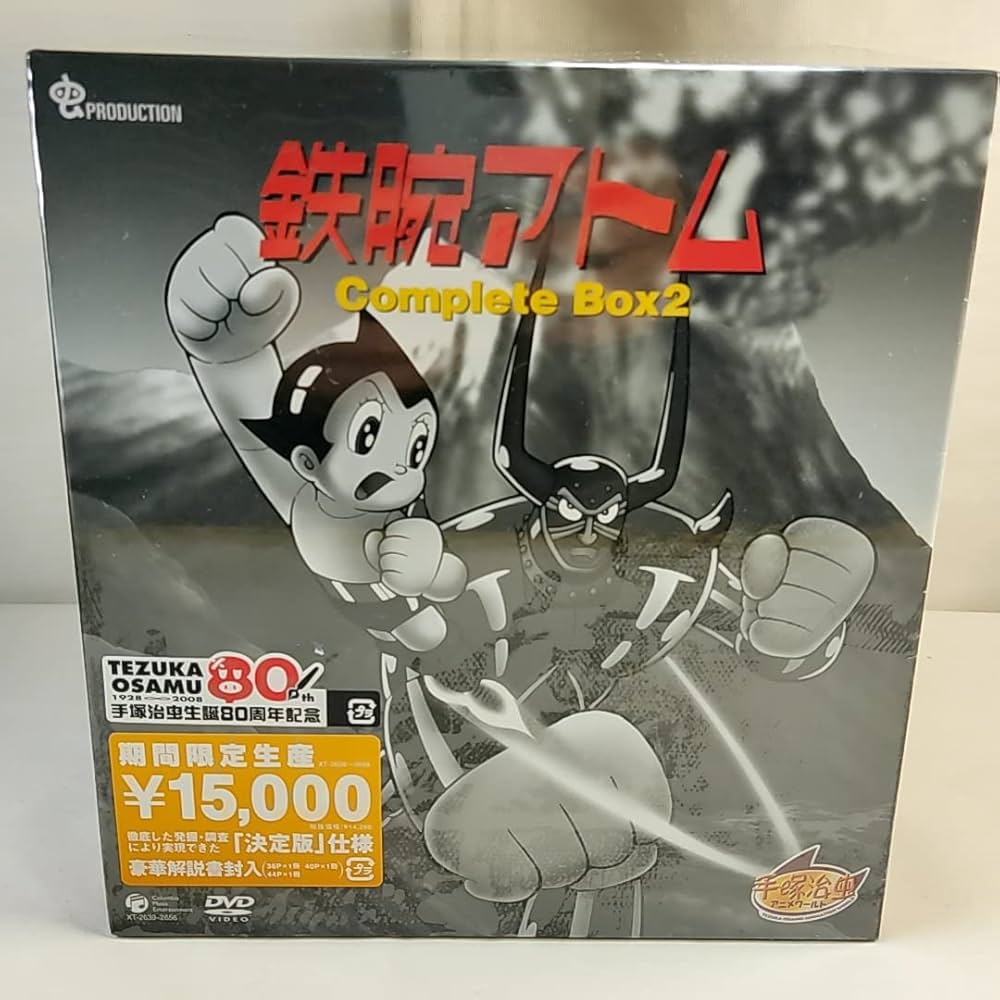 Amazon.co.jp: 手塚治虫アニメワールド［鉄腕アトム Complete Box 全2