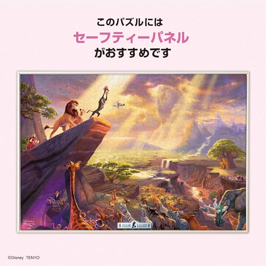 Amazon.co.jp: テンヨー(Tenyo) 【日本製】 1000ピース ジグソーパズル