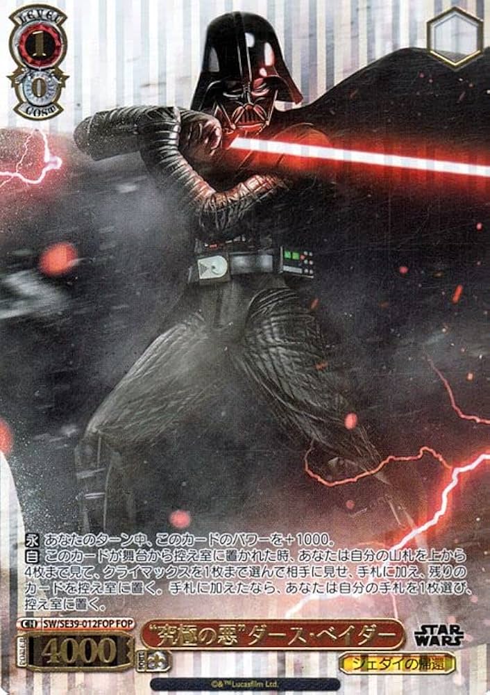 Amazon.co.jp: ヴァイスシュヴァルツ プレミアムブースター “究極の悪