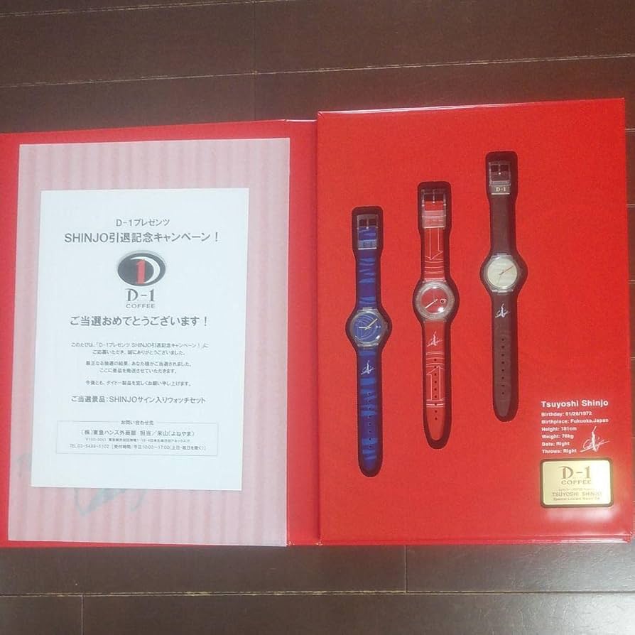 Amazon.co.jp: 新庄引退記念時計セット ダイドー 新庄剛志 : ホーム