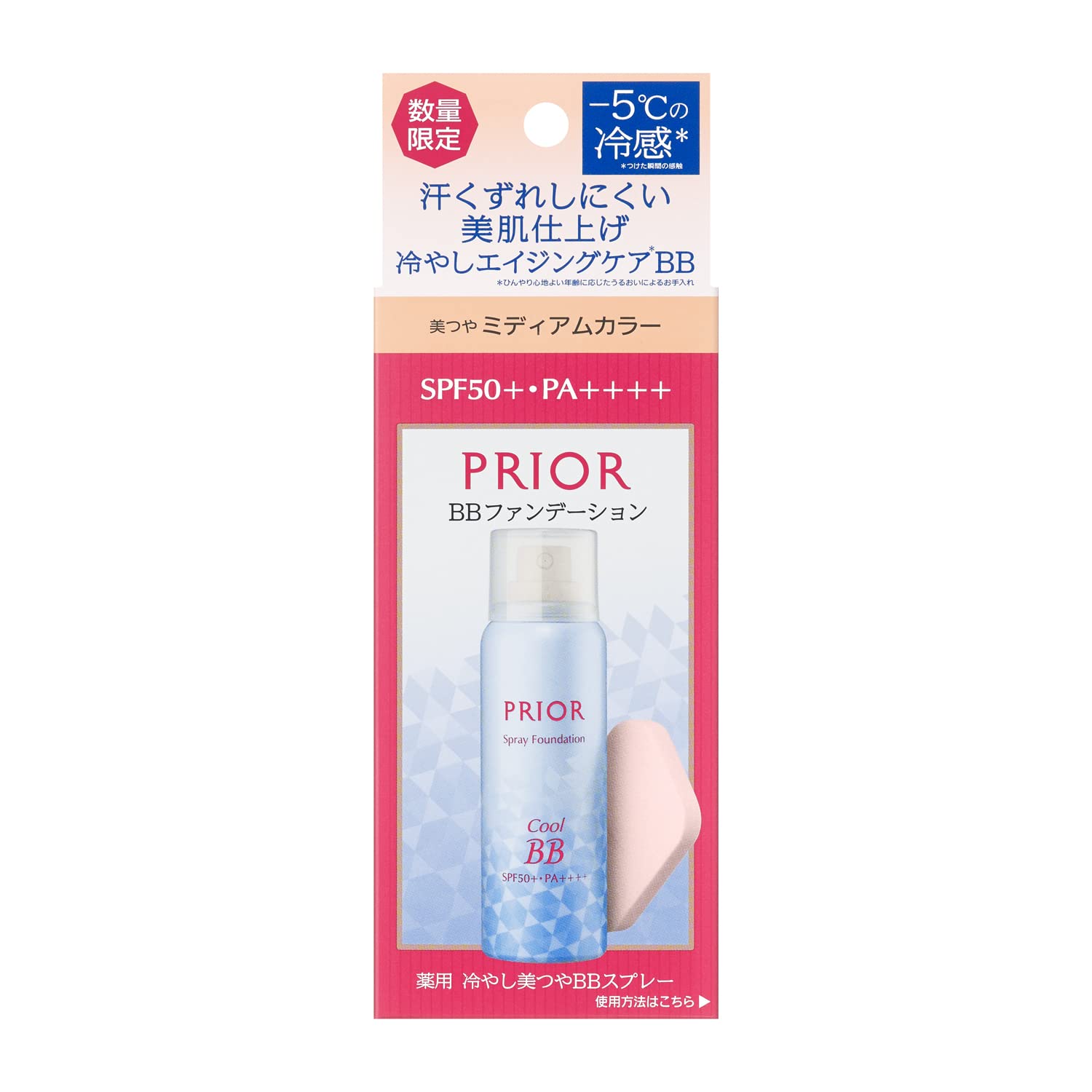Amazon.co.jp: 【医薬部外品】 プリオール(PRIOR) 薬用 冷やし美つやBB