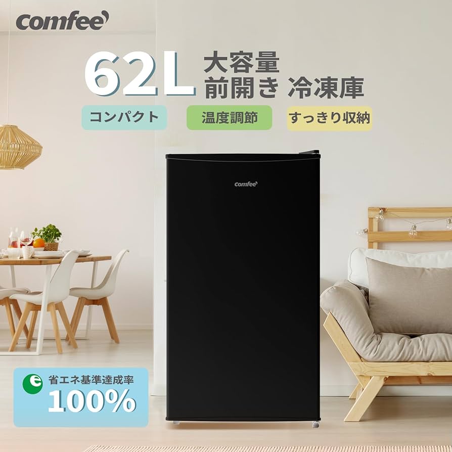 Amazon.co.jp: COMFEE' 冷凍庫 62L 前開き コンパクト 温度調節7段階