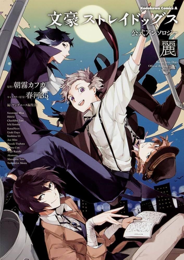 Amazon.com: BUNGO STRAY DOGS OFFICIAL ANTHOLOGY: REI (ARTBOOK VO