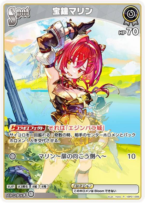 Amazon.co.jp: ホロライブオフィシャルカードゲーム hBP01-099 宝鐘