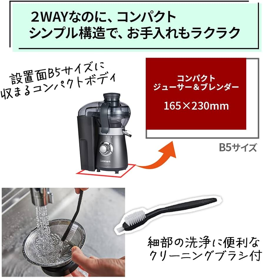 Amazon.co.jp: Cuisinart ジューサー & ブレンダー コンパクト 2WAY