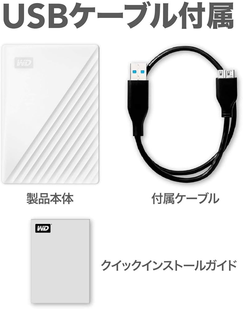 Amazon | WD ポータブルHDD 5TB USB3.0 ホワイト My Passport 暗号化