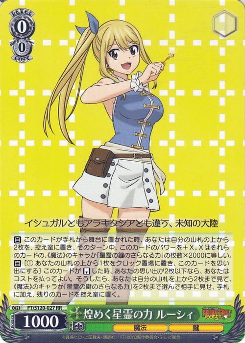 ヴァイスシュヴァルツ RR以下4コン フェアリーテイル100年クエスト