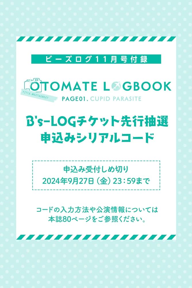 Amazon.co.jp: B's-LOG 2024年11月号 : 本