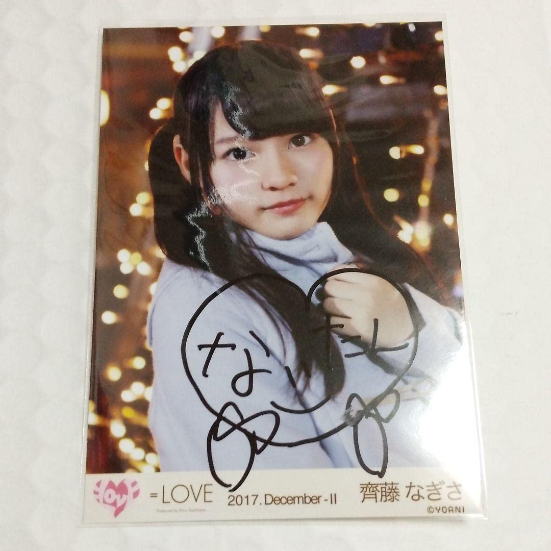 Amazon.co.jp: =LOVE イコラブ 直筆 サイン入り 生写真 イルミ 齊藤