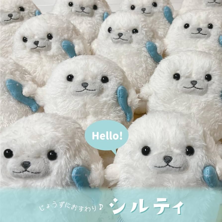 Amazon.co.jp: モンスイユ ぬいぐるみ アザラシ ホワイト シルティ