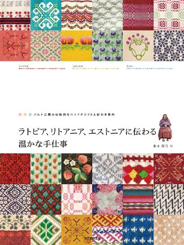 リトアニア人気ガイドブック7冊読んで徹底比較！おすすめ本は地球の