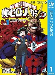 Amazon.co.jp: 僕のヒーローアカデミア 36 (ジャンプコミックスDIGITAL