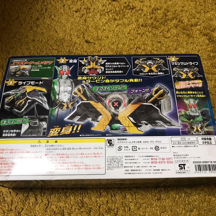 DXダブルドライバー&エクストリームメモリ&プリズムビッカー