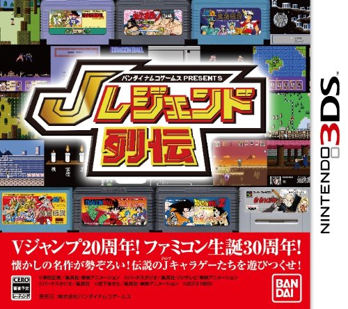 Amazon | バンダイナムコゲームス PRESENTS Jレジェンド列伝 - 3DS