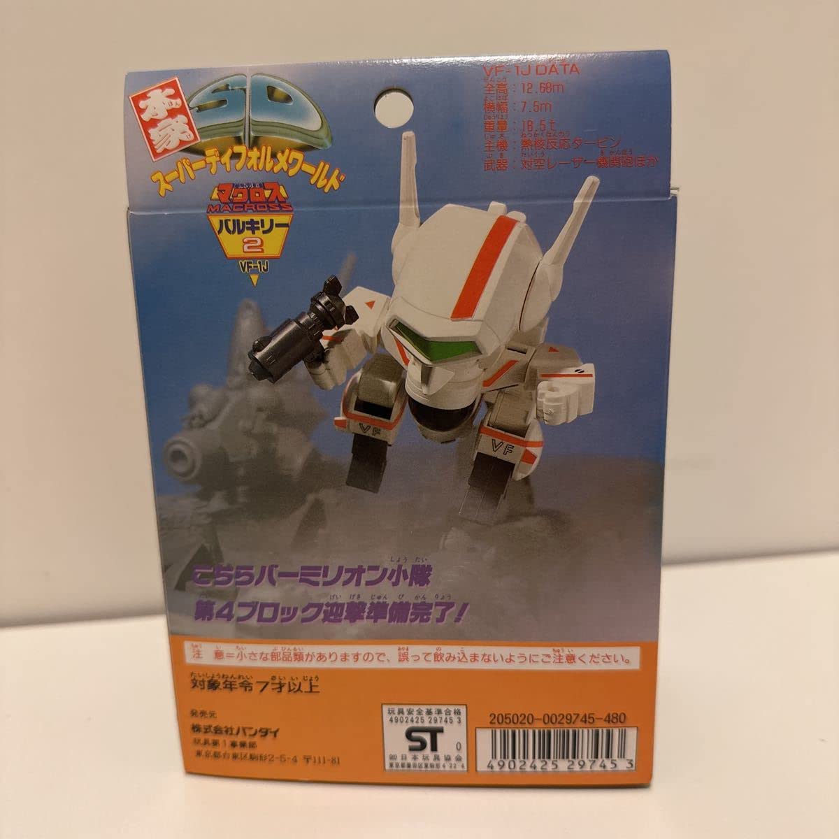 Amazon | 本家SDワールド 2 超時空要塞マクロス VF-1J バルキリー