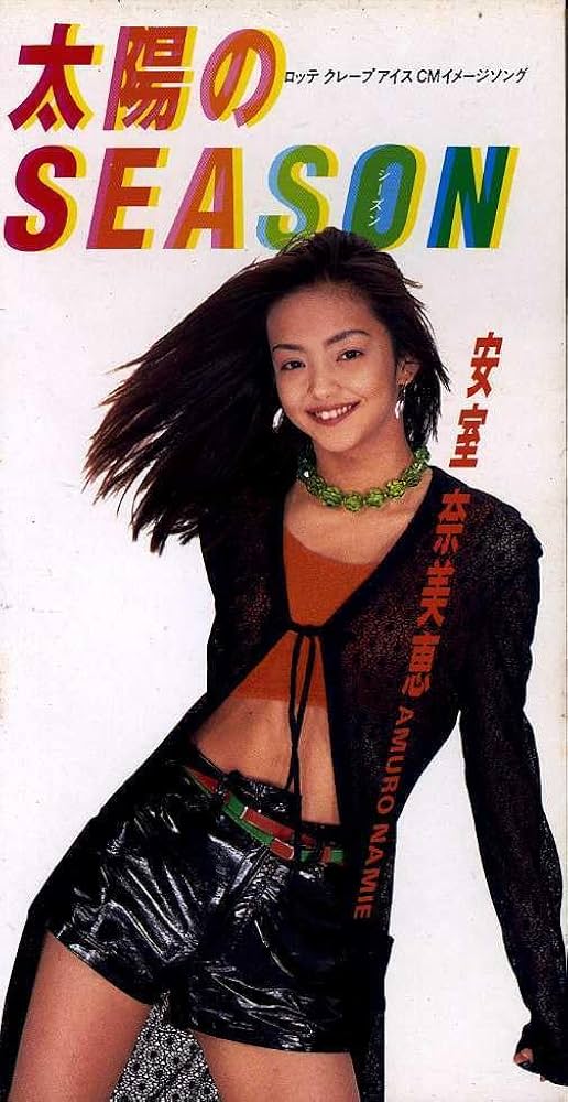 Amazon.co.jp: 8cmCD安室奈美恵 with SUPER MONKEY'S 太陽のSEASON