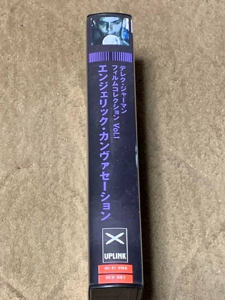 Amazon.co.jp: デレク ジャーマン：フィルム コレクション Vol.1 VHS