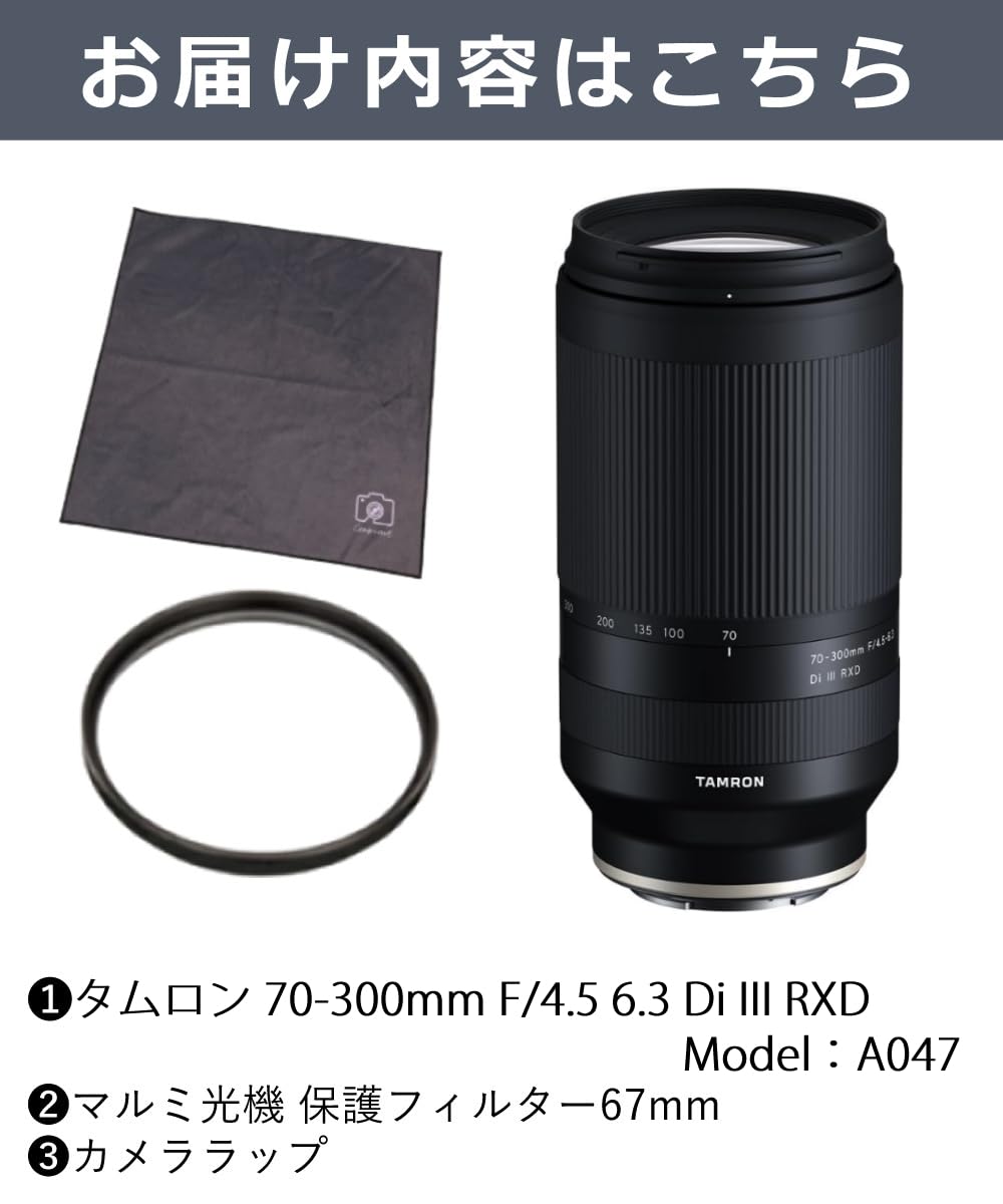 Amazon | タムロン 70-300mm F/4.5 6.3 Di III RXD ソニーEマウント用