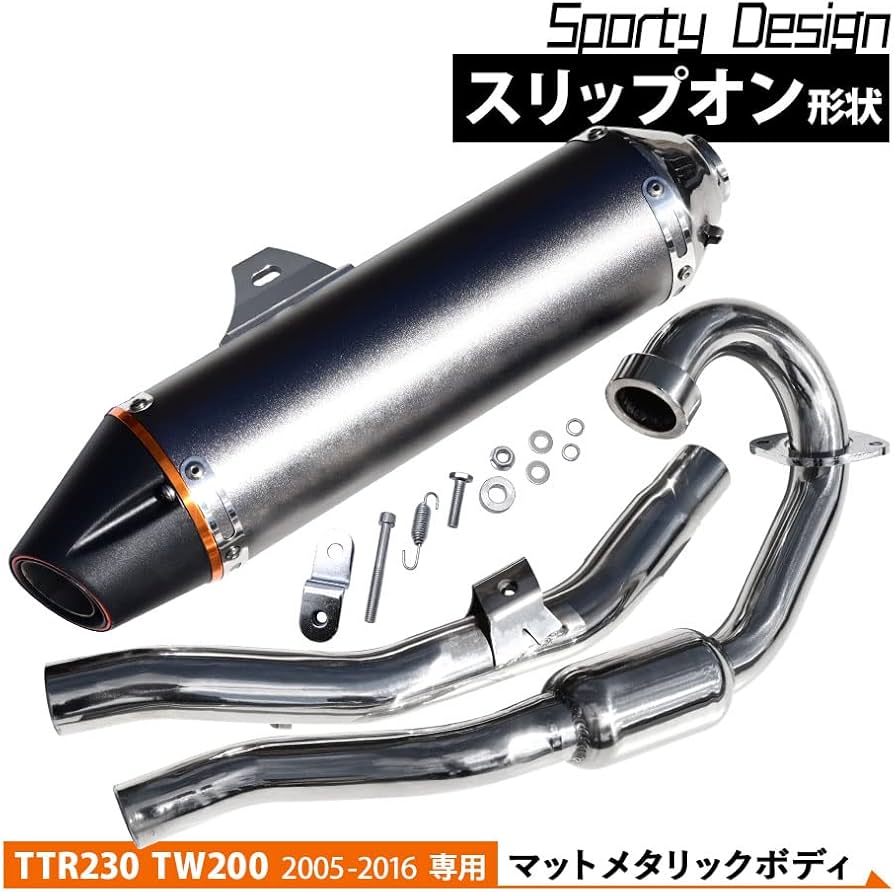 Amazon | TTR230 対応 TW200 対応 マフラー スリップオンマフラー