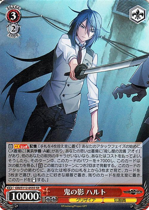 Amazon.co.jp: ヴァイスシュヴァルツ グリザイア：ファントムトリガー