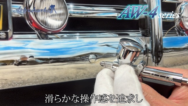 Amazon | 【エアブラシワークス】AW-405 エアブラシ トリガー 0.5 mm