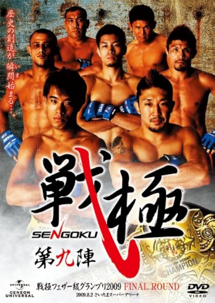 Amazon.com: 戦極 第九陣 [DVD] : Movies & TV