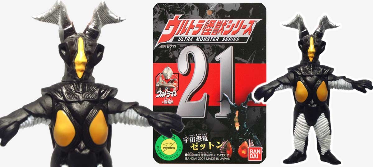 Amazon.co.jp: ウルトラ怪獣シリーズ21 ゼットン : おもちゃ