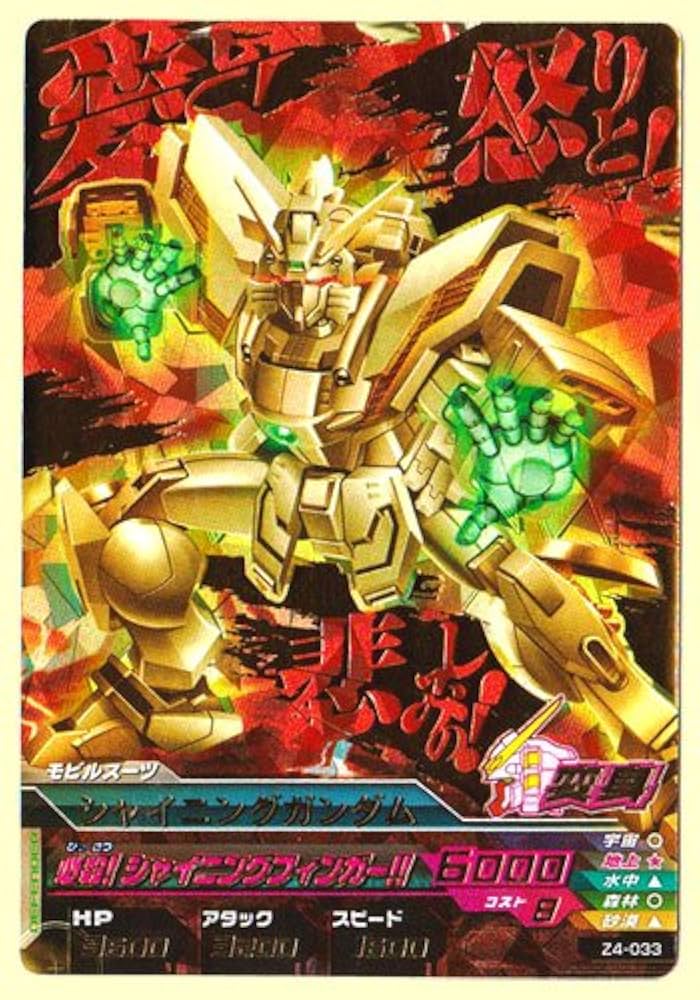 Amazon | ガンダム トライエイジ ジオンの興亡4弾 z4-033 PR