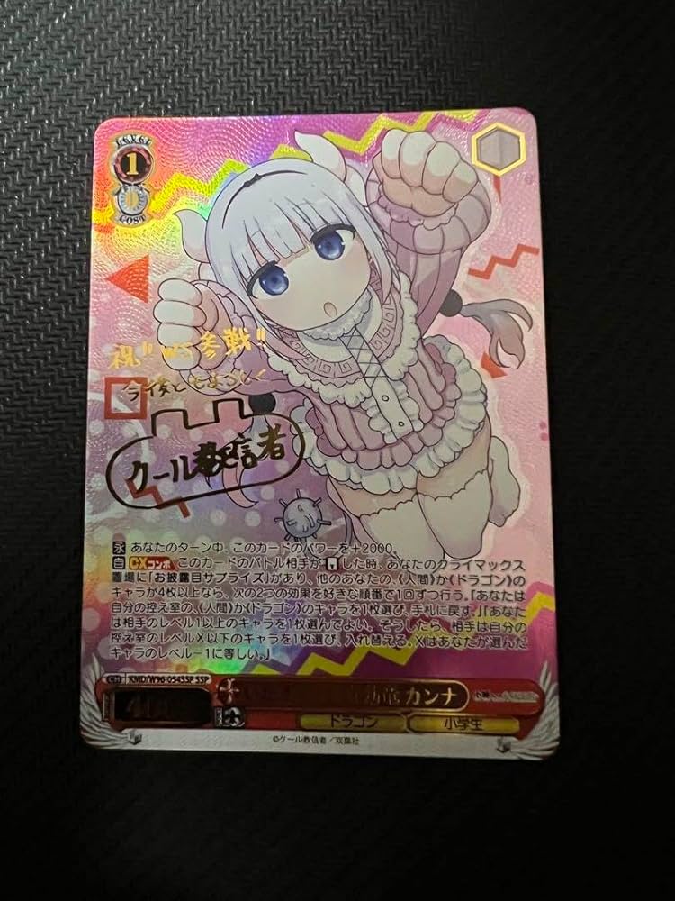 Amazon.co.jp: ヴァイスシュヴァルツ いたずら好きな幼竜 カンナ SSP