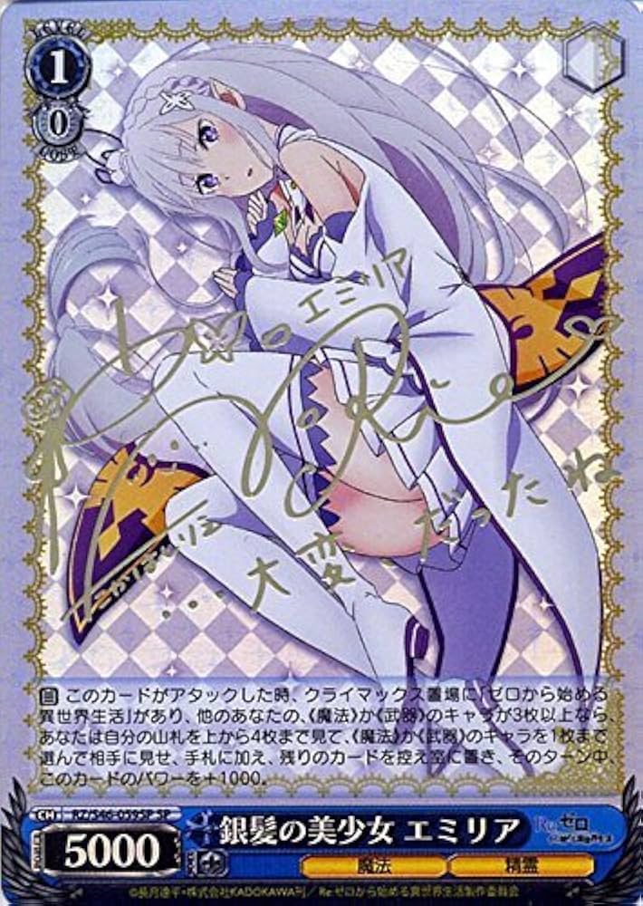 Amazon.co.jp: ヴァイスシュヴァルツ 銀髪の美少女 エミリア