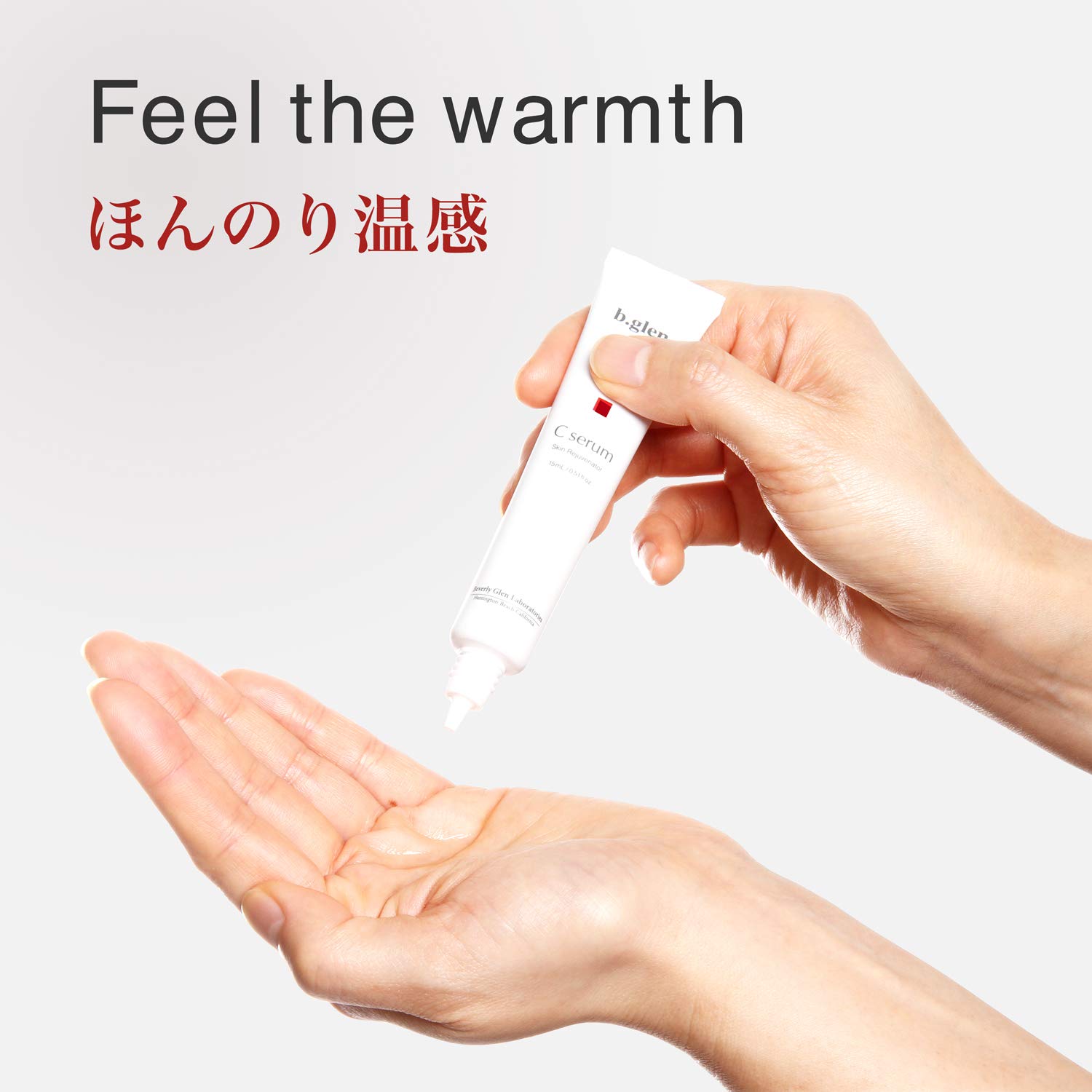 Amazon.co.jp: b.glen 【公式】 Cセラム ＜ピュアビタミンC美容液