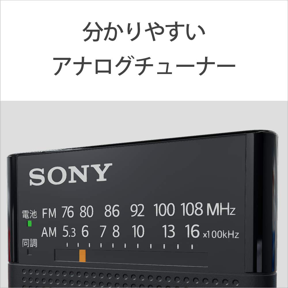 Amazon.com: Sony Sony handyi-po-tabururazio ICF – P26: FM/AM/Wide