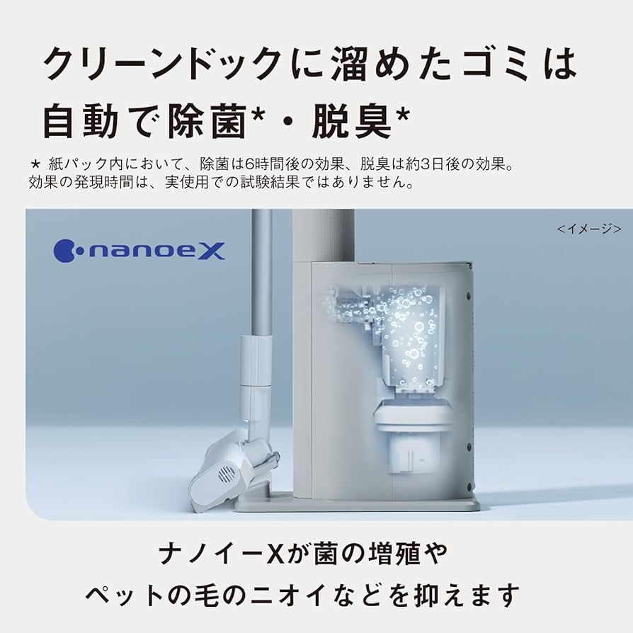 Amazon.co.jp: パナソニック セパレート型コードレススティック掃除機