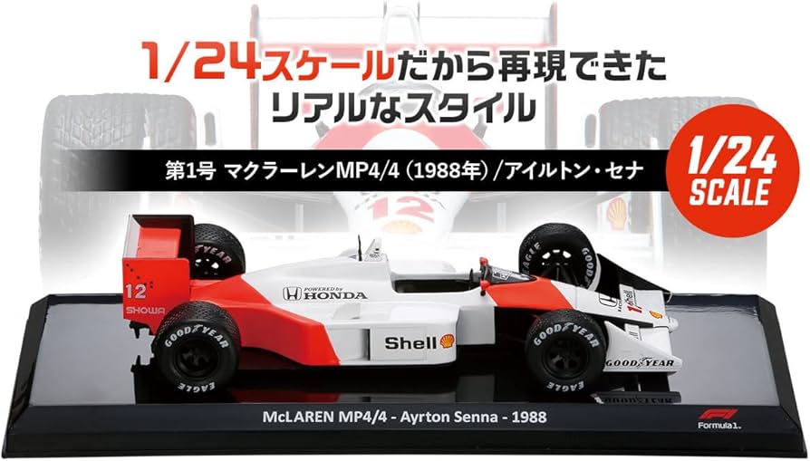 Amazon | 1/24 ディアゴスティーニ 隔週刊 ビッグスケール F1