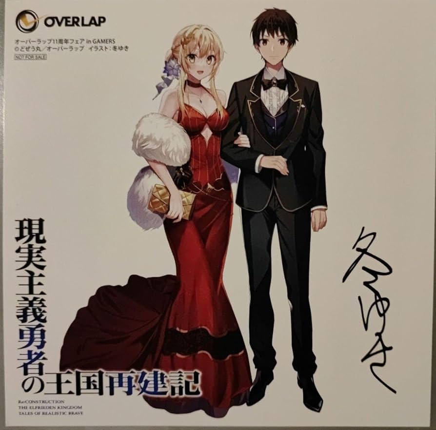 Amazon.co.jp: 俺は星間国家の悪徳領主! 特典ミニ色紙 : 文房具