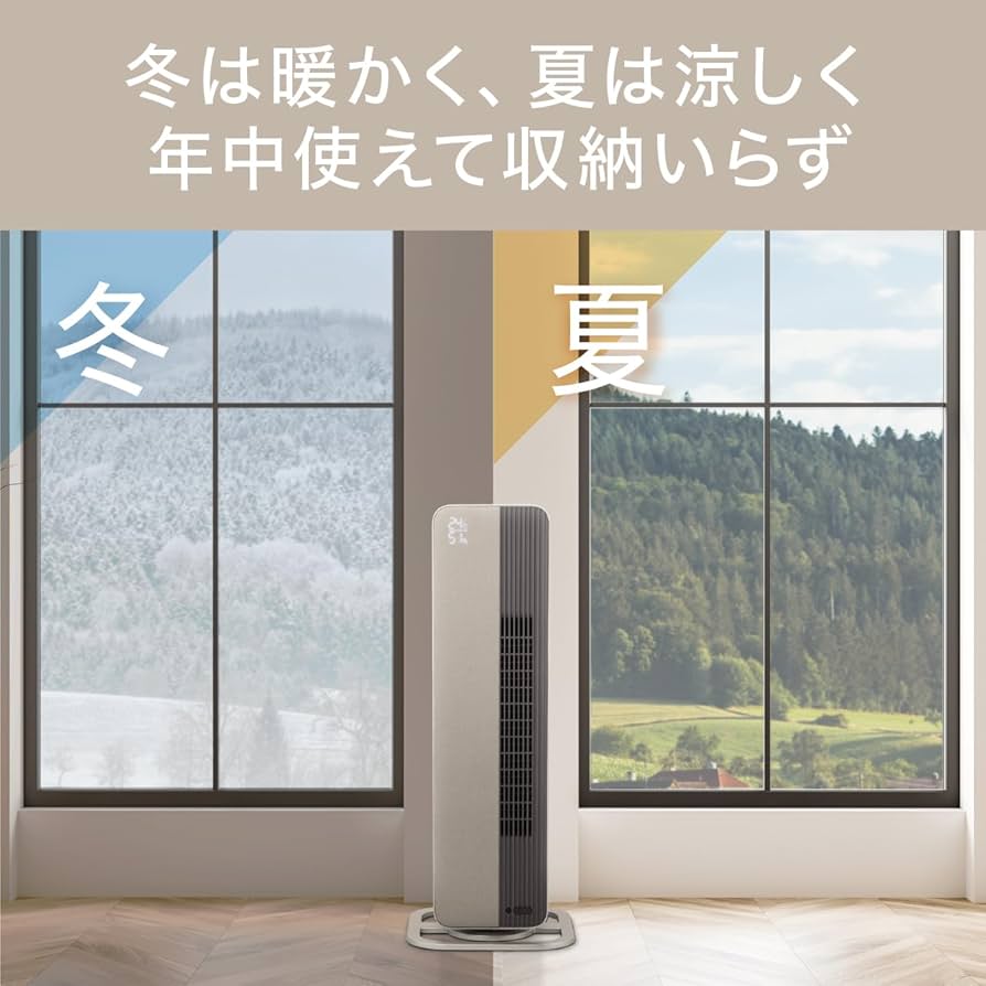 Amazon.co.jp: コイズミ 電気ファンヒーター ホット&クール 送風 温風