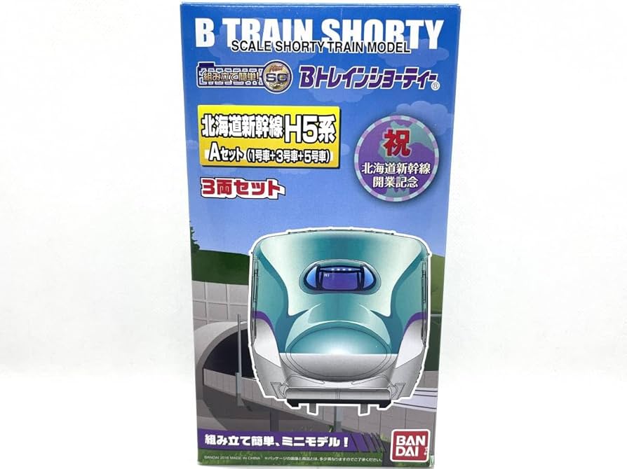 Amazon | Bトレインショーティー 北海道新幹線 H5系 Aセット（1号車+3