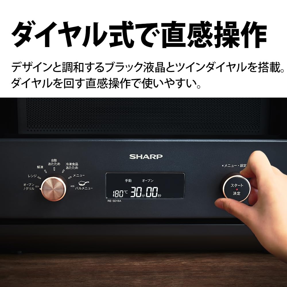 Amazon | シャープ オーブン レンジ RE-SD18A-B ブラック フラット