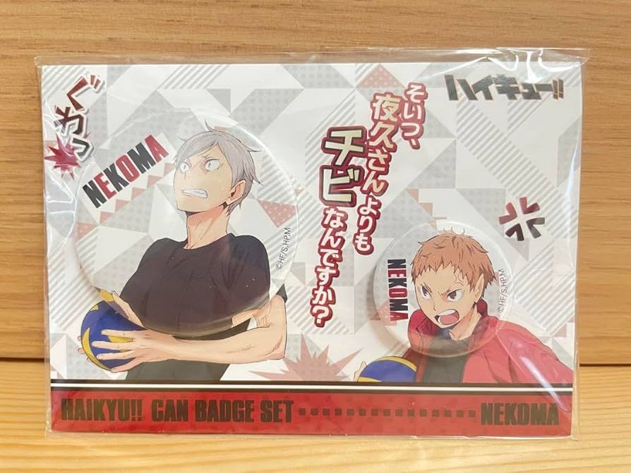 Amazon.co.jp: ハイキュー 缶バッジセット 夜久衛輔 灰羽リエーフ 音駒