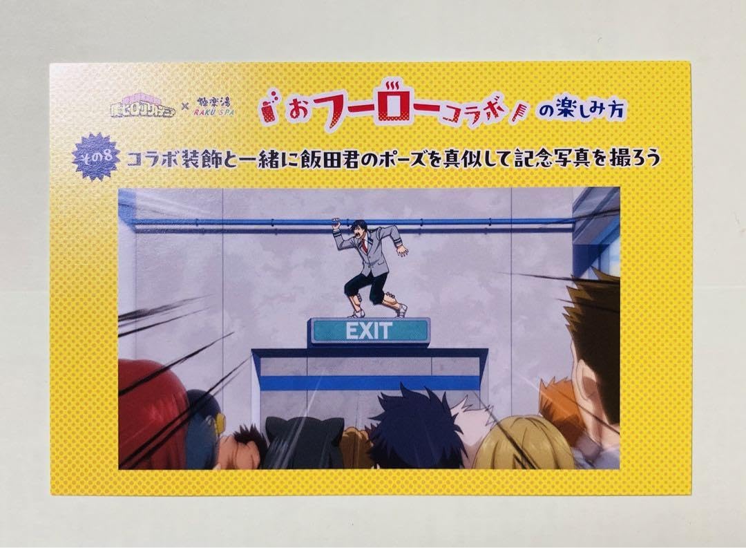 Amazon.co.jp: ヒロアカ 極楽湯 飯田天哉 飯田 マフラータオル