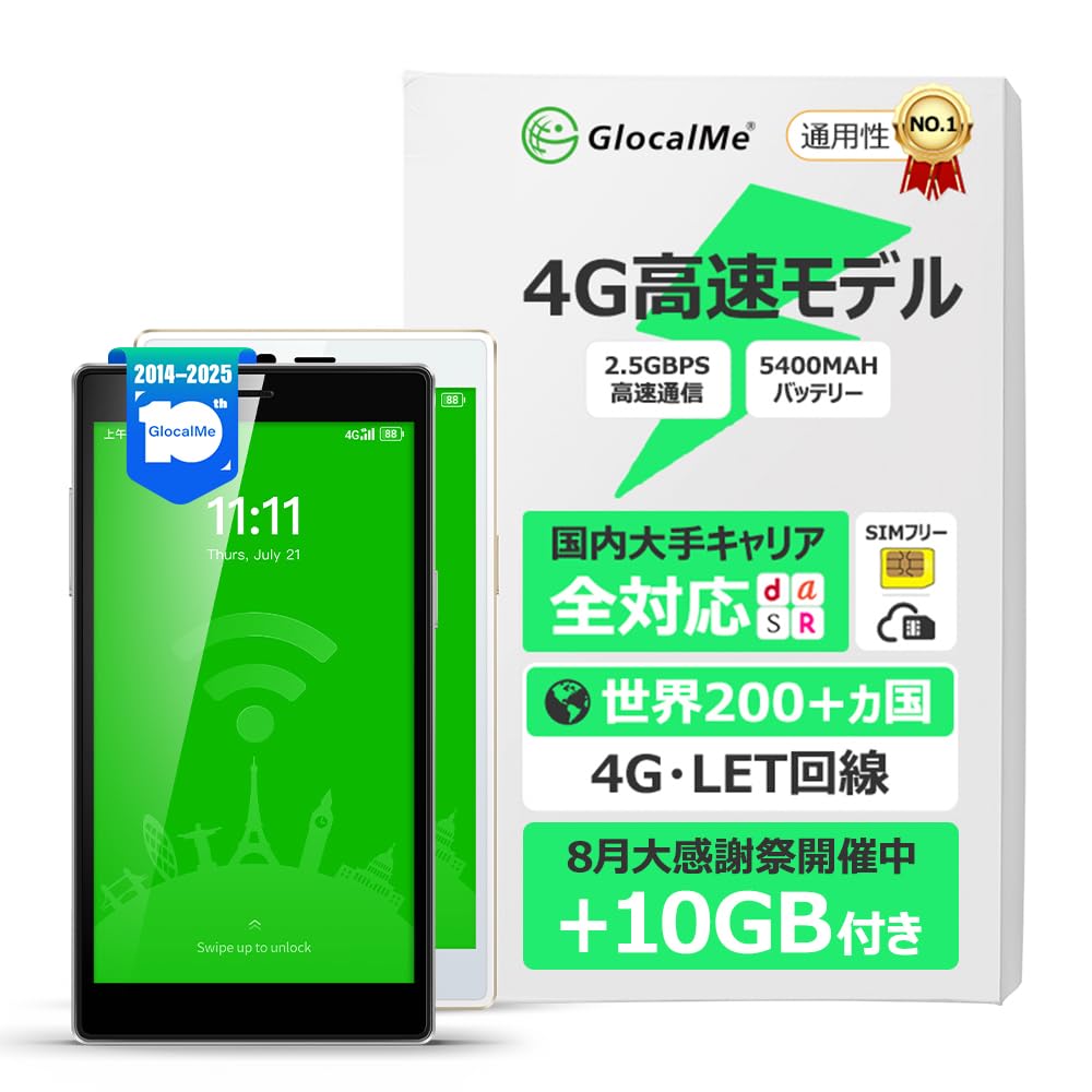 Amazon.co.jp: GlocalMe G4 Pro 4G対応 ポケットWiFi モバイルルーター