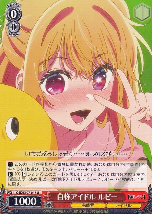 ヴァイスシュヴァルツ 推しの子 ルビーSP PSA10 推しの子 B小町 ルビー